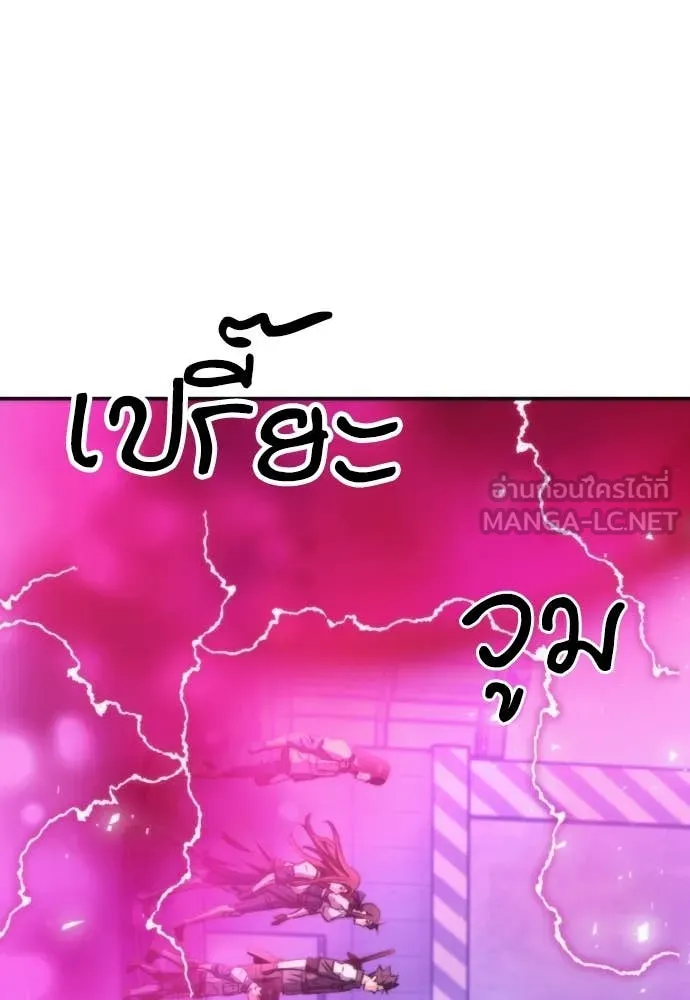 ดรูอิดแห่งสถานีโซล ตอนที่ 199 รูปที่ 34