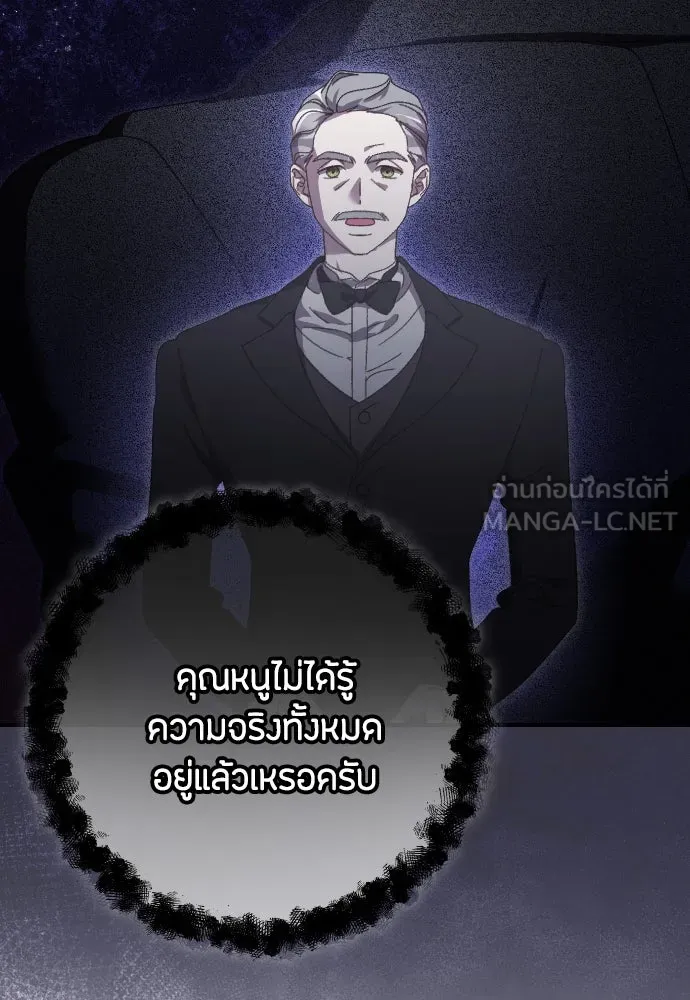แด่ใจที่ไร้รัก ตอนที่ 21 รูปที่ 93