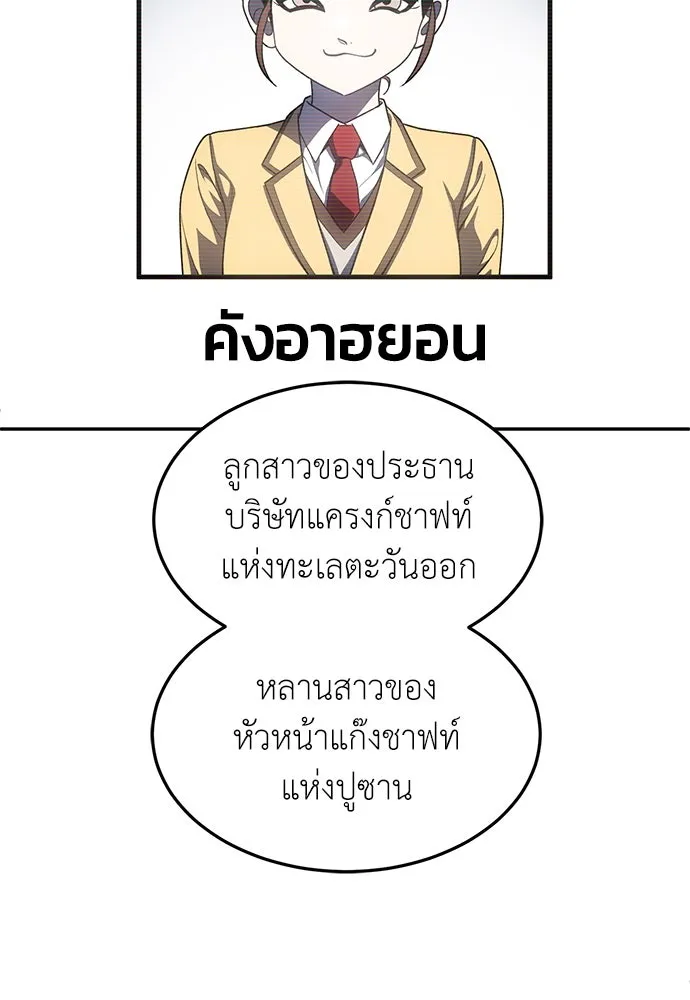 สนามเด็กล่า ตอนที่ 1 รูปที่ 91