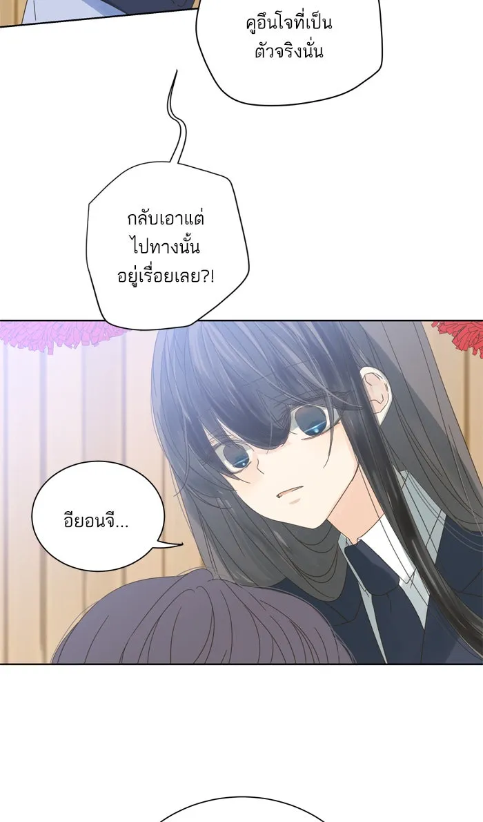 ฉันมันร้าย หรือเพราะโลกไม่น่ารัก ตอนที่ 50 รูปที่ 7