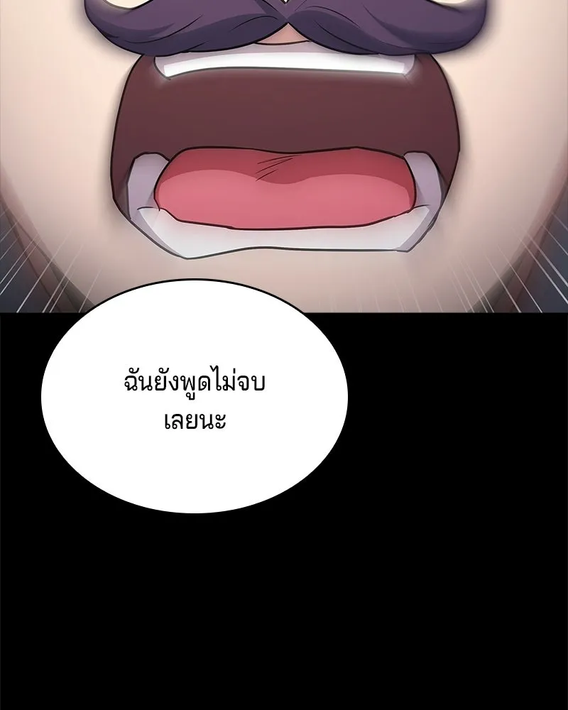 เจ้าชายแผนโบราณ ตอนที่ 40 รูปที่ 118