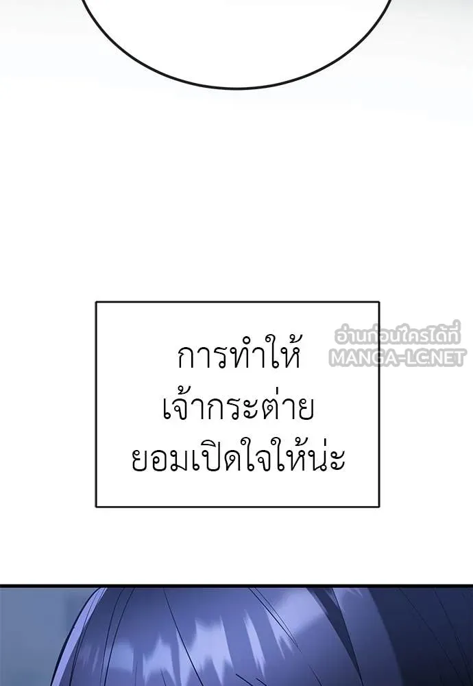 ยมราชลงทัณฑ์ ตอนที่ 108 รูปที่ 67