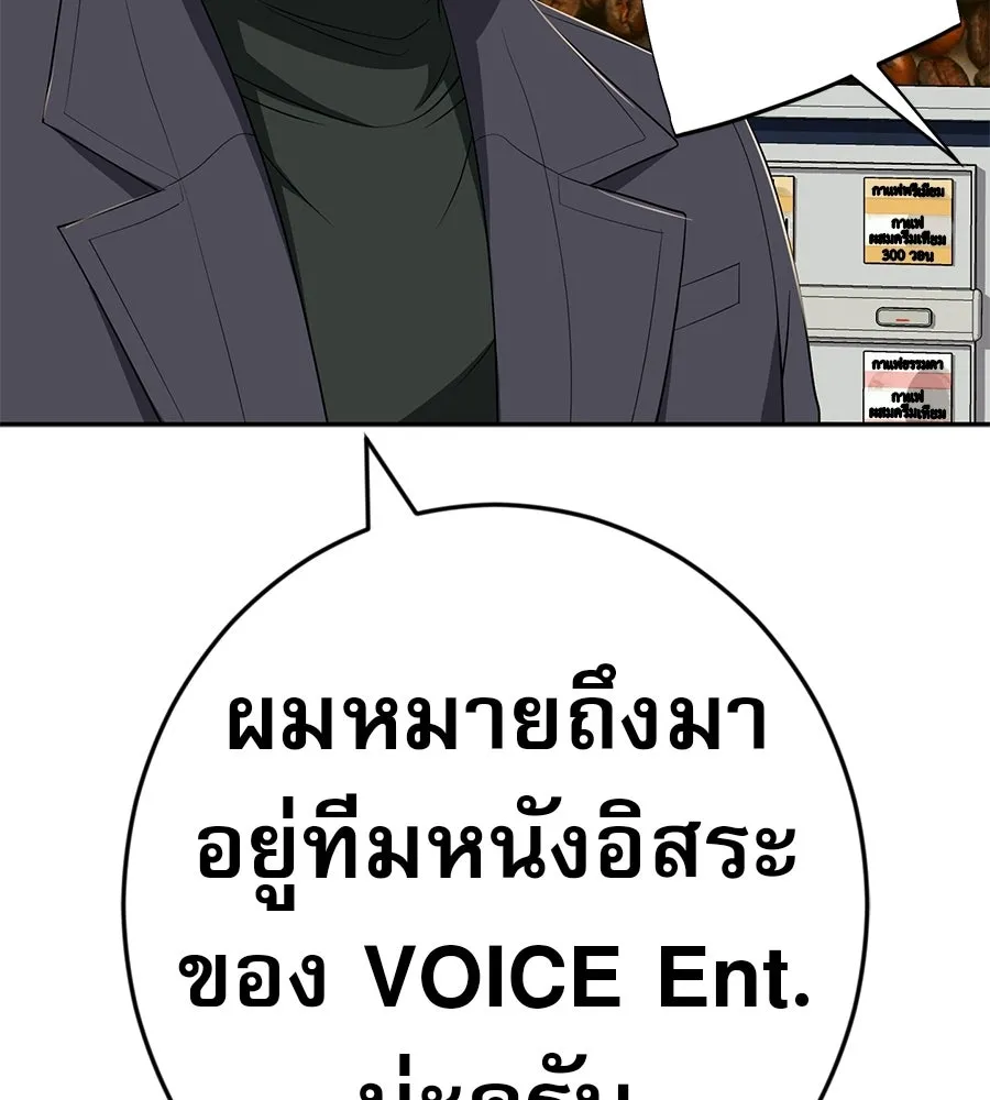 คอลเซ็นเตอร์เปลี่ยนชีวิต ตอนที่ 65 เว็บดรามา รูปที่ 38