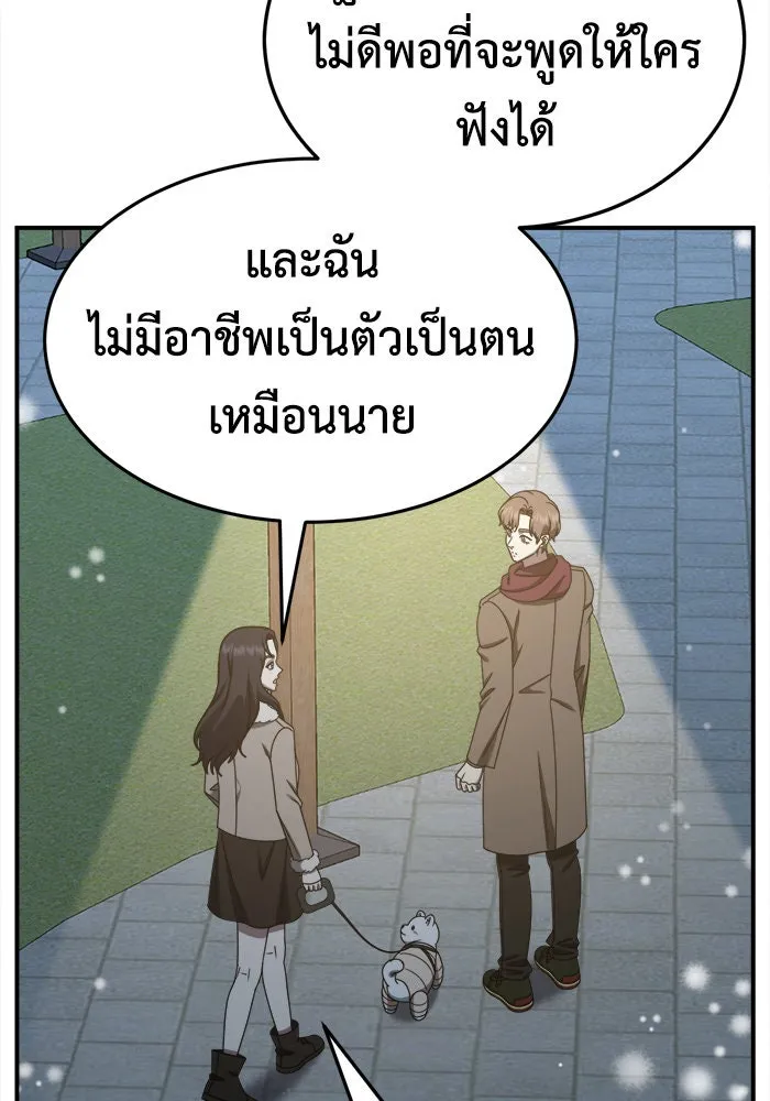 ช่วยเปลี่ยนฉันที ตอนที่ 227. ซีซัน 2 โจเยบิน 9 รูปที่ 89