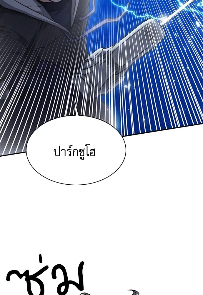 ดรูอิดแห่งสถานีโซล ตอนที่ 146 รูปที่ 32