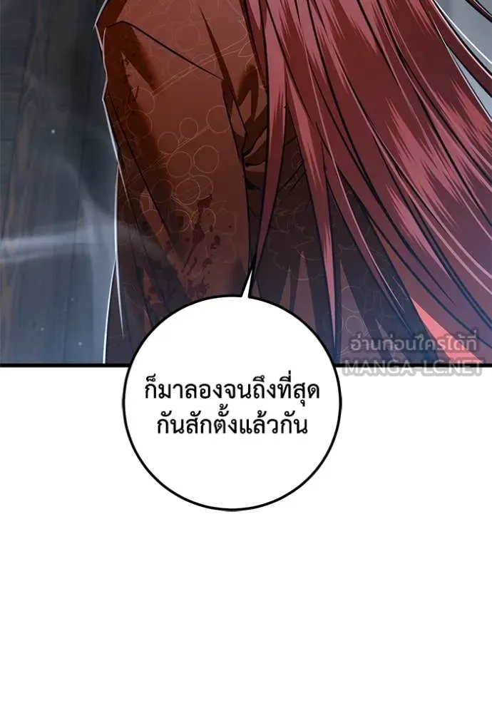 ยามหมาป่าทมิฬ ตอนที่ 79 รูปที่ 36