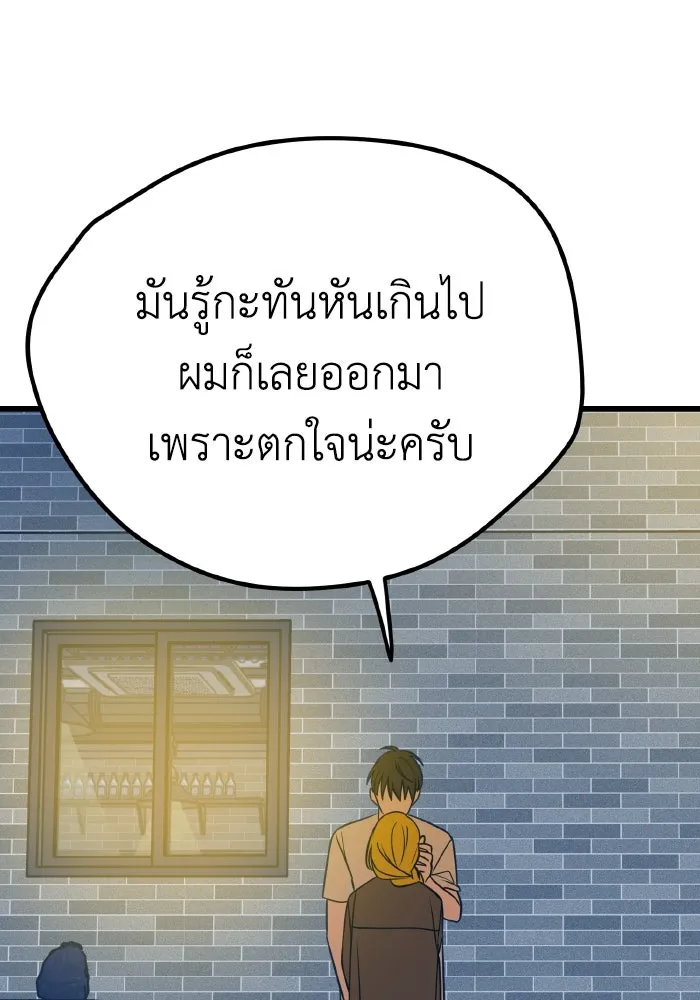 รักนี้ไม่มีรีไซเคิล ตอนที่ 18 รูปที่ 35