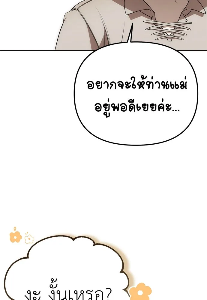 ยัยจิ๋วสมองแจ๋ว ตอนที่ 5 รูปที่ 68