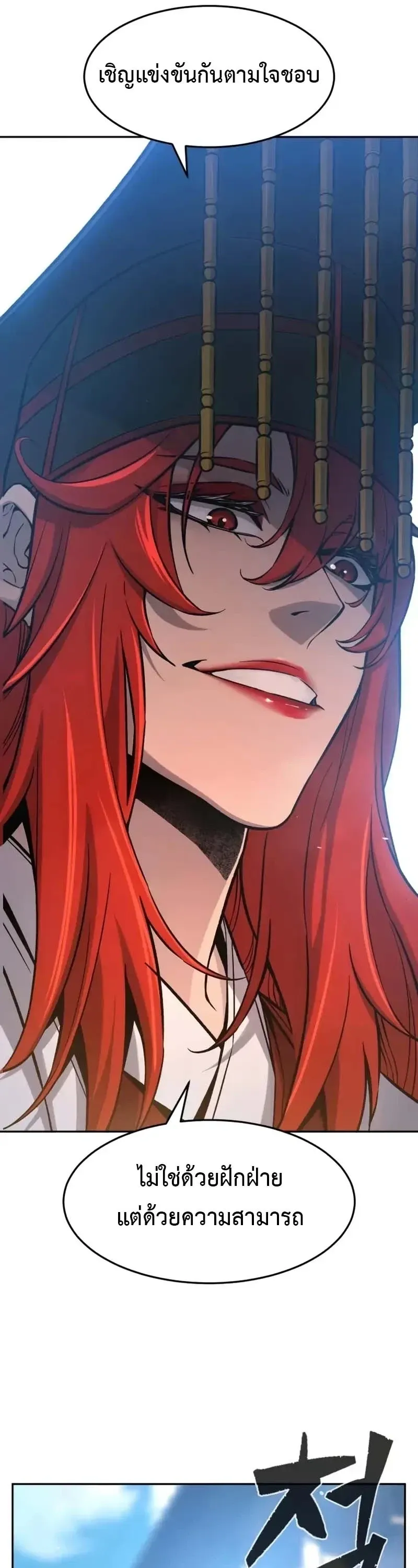 Absolute Sword Sense เซ_ยนส_มผ_สดาบ ตอนที่ ตอนที่ 154 รูปที่ 47
