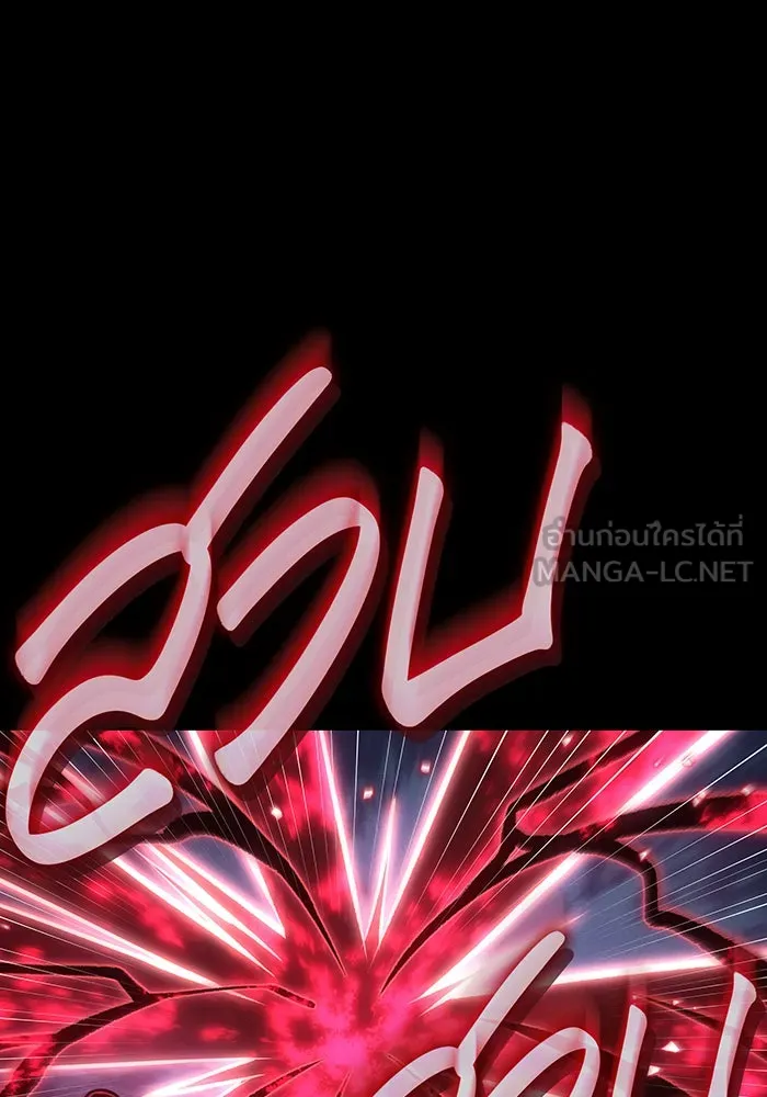 เกิดใหม่พร้อมพลังแห่งราชัน ตอนที่ 146 รูปที่ 48