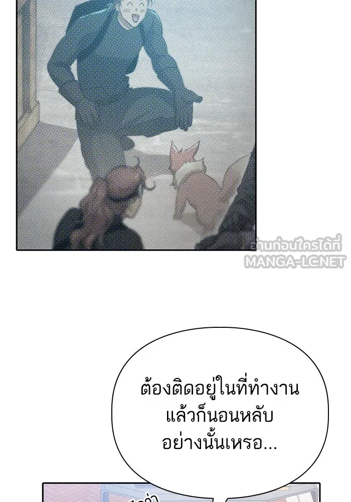 My S-Class Hunters ตอนที่ 131 ไปเยี่ยมบ้าน รูปที่ 33