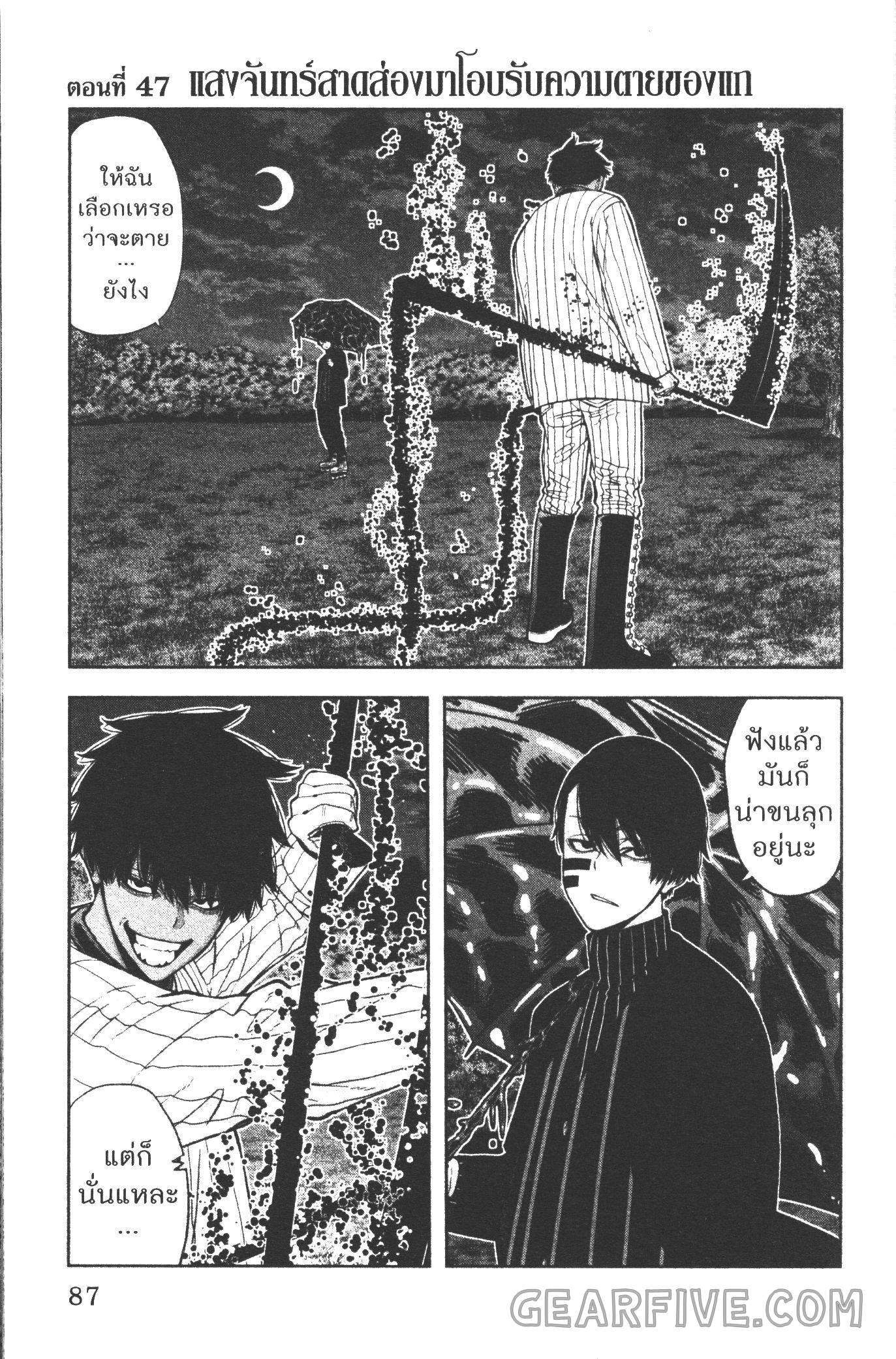 Manga-lc-com อ่านมังงะ อ่านการ์ตูน ออนไลน์ ฟรี Tougen Anki สงครามเลือดอสูร ตอนที่ 1 2 3 4 5 6 7 8 9 10 11 12 13 14 ฟรี ไม่มีโฆษณา Manga-lc - อ่าน มังงะ อ่าน การ์ตูน ออนไลน์ อ่านมังงะ ฟรี