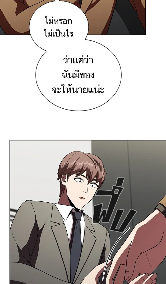 ผู้เล่นขั้นเทพแห่งหอคอยฝึกสอน ตอนที่ 56 รูปที่ 95