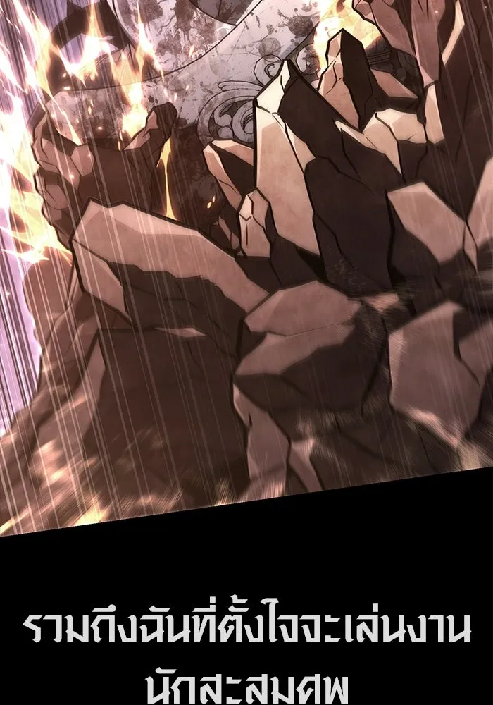 เอาชีวิตรอดในเกมฉบับคนเถื่อน ตอนที่ 148 ถ้ามีนรกอยู่ละก็ รูปที่ 182