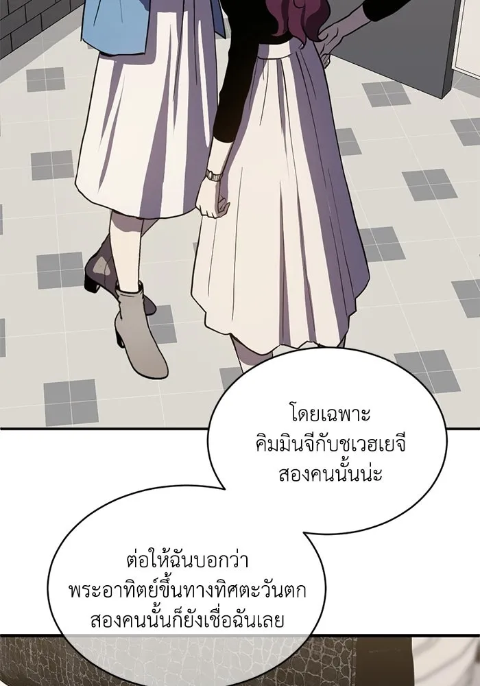 ชีวิตรักฉบับเดจาวู ตอนที่ 83 รูปที่ 55