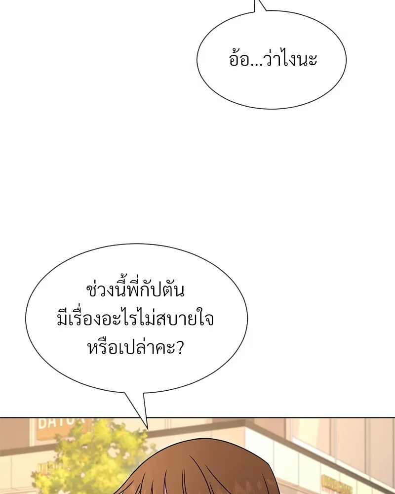 Level One Dreamersbrผู้ชนะรักนี้ต้องเป็น ตอนที่ 20 รูปที่ 86