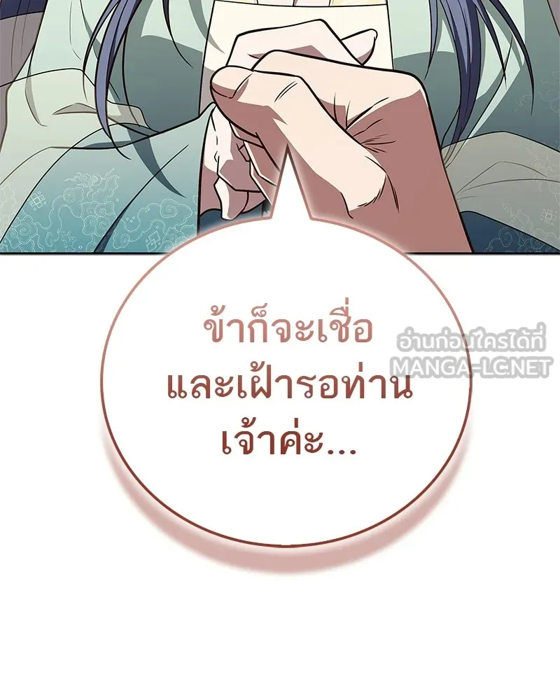 สุดยอดเทรนเนอร์แห่งยุทธภพ ตอนที่ 102 คนที่เฝ้ารอ รูปที่ 174