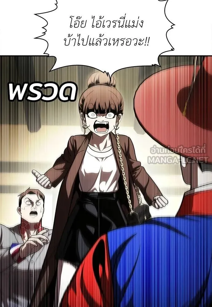 สนามเด็กล่า ตอนที่ 65 รูปที่ 42