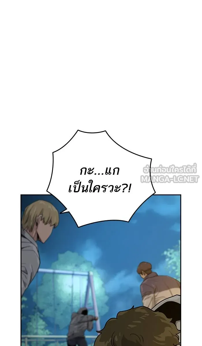 To not die ตอนที่ 20 รูปที่ 21