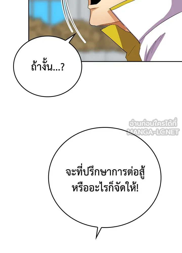 นักเลงกระจอกย้อนเวลามาทวงแค้น ตอนที่ 28 รูปที่ 33