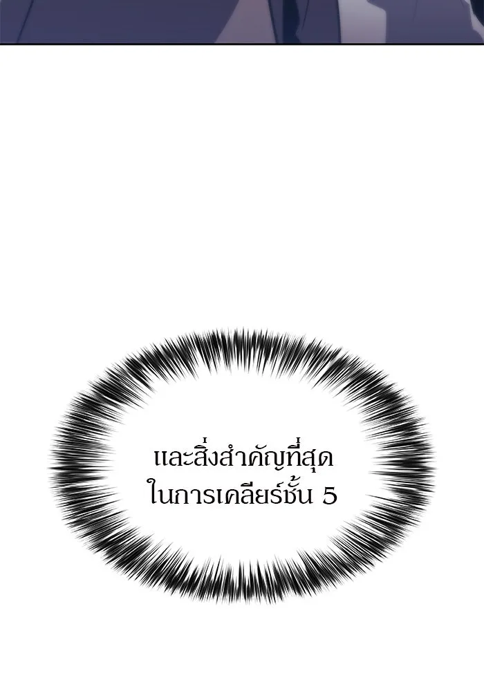 ผู้เล่นหน้าใหม่เลเวลแมกซ์ ตอนที่ 57 หอสมุดเวทมนตร์ รูปที่ 157