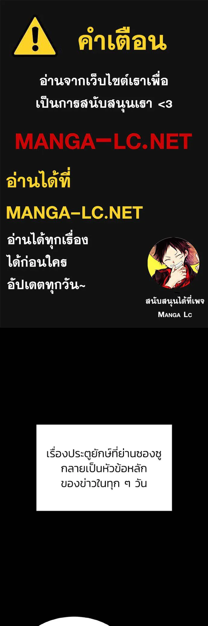 อัจฉริยะนอกคอก ตอนที่ 107 รูปที่ 1