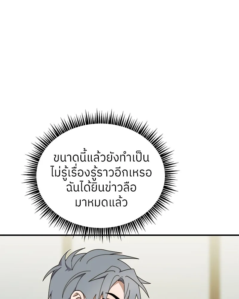 ย้อนเวลามาเป็นมักเน่ ตอนที่ 11 รูปที่ 49