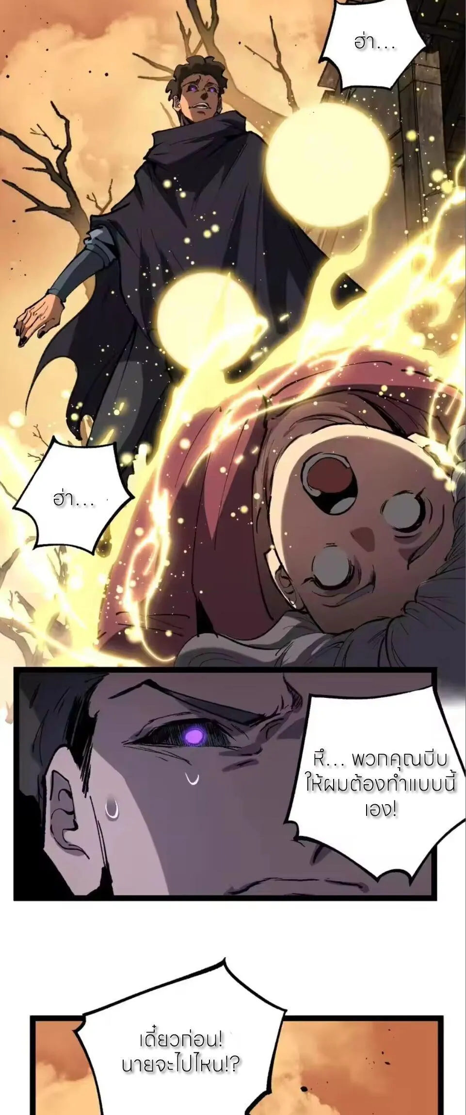 God-level Assassin_ I Am the Shadow น_กฆ_าระด_บเทพ ข_าค_อเงาม_ด ตอนที่ ตอนที่ 97 รูปที่ 24