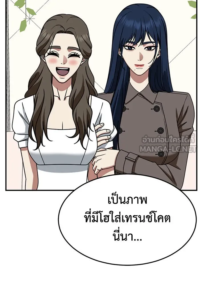 ช่วยเปลี่ยนฉันที ตอนที่ 248. ซีซัน 2 รูปที่ 51