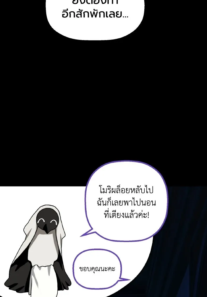 มัมหมีจ๋าหนูมาแบ๊ว ตอนที่ ตอนพิเศษ 5 รูปที่ 47