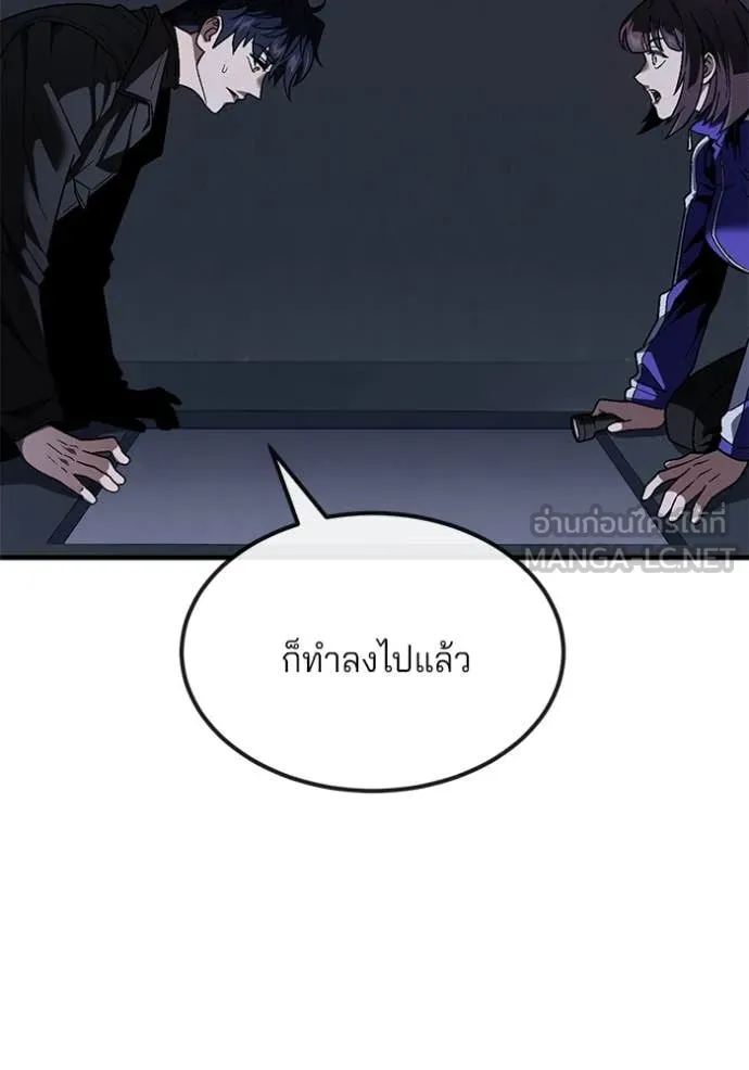 สนิมเชือดเลือดสาด ตอนที่ 40 รูปที่ 143