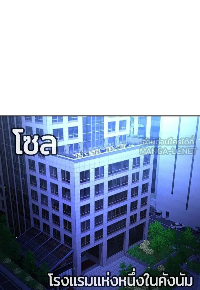 คูเซรา ตอนที่ 48 รูปที่ 172