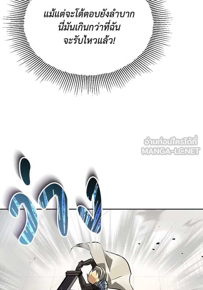 ชีวิตพลิกผันของลอร์ดผู้เกียจคร้าน ตอนที่ 68 สิ่งที่ไม่มีวันเปลี่ยนแปลง รูปที่ 36