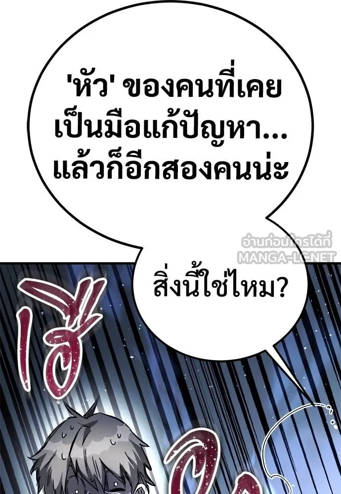 ผู้พิทักษ์เถื่อน ตอนที่ 23 รูปที่ 72