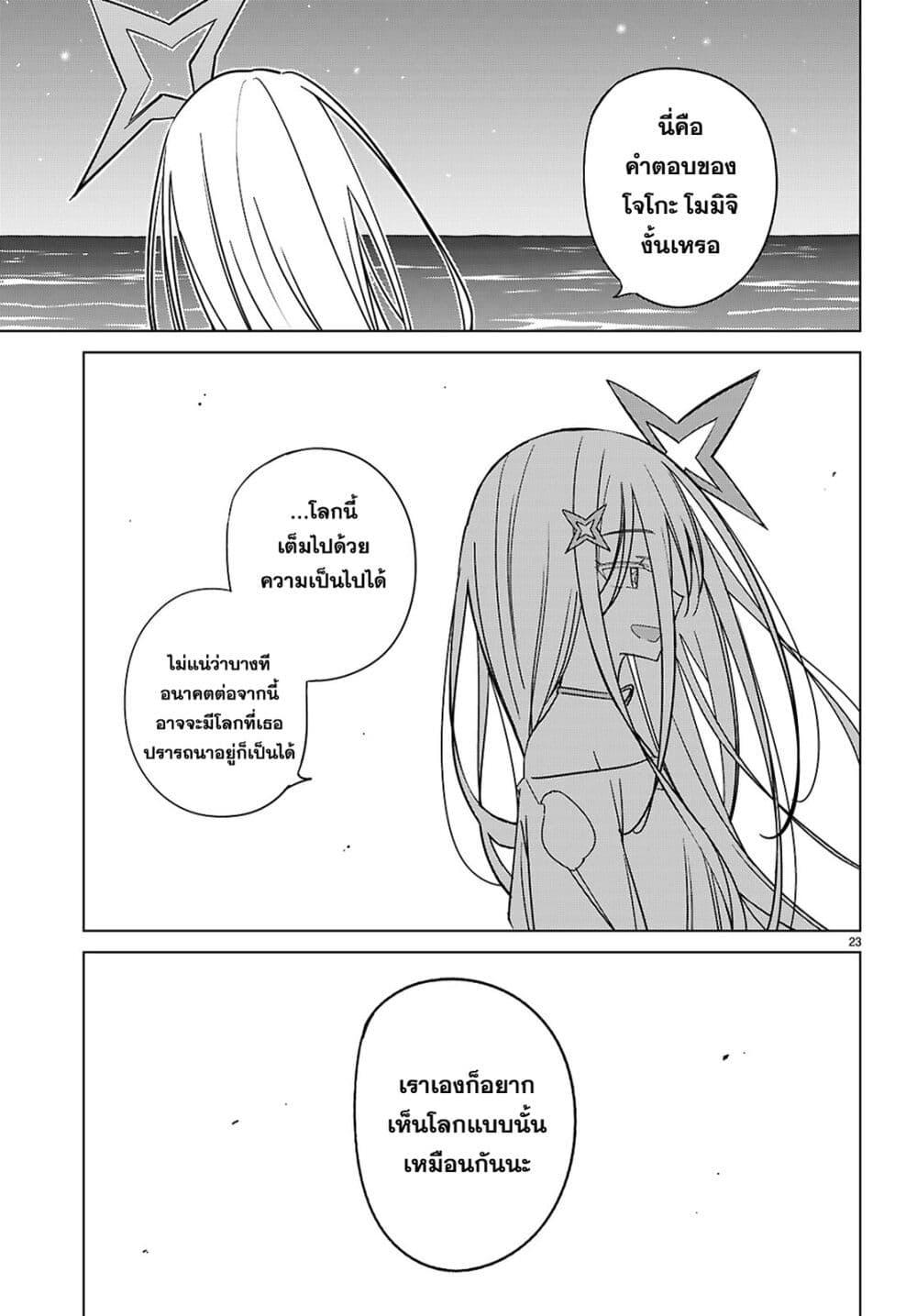 Manga-lc-com อ่านมังงะ อ่านการ์ตูน ออนไลน์ ฟรี Multiverse no Watashi, Koishite Ii desu ka ตอนที่ 1 2 3 4 5 6 7 8 9 10 11 12 13 14 ฟรี ไม่มีโฆษณา Manga-lc - อ่าน มังงะ อ่าน การ์ตูน ออนไลน์ อ่านมังงะ ฟรี