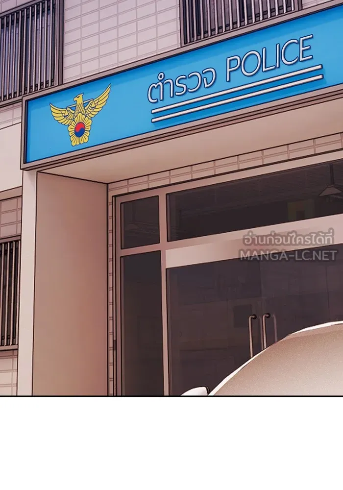 +99 ท่อนไม้พร้อมบวก ตอนที่ 64 คนลวง (2) รูปที่ 123