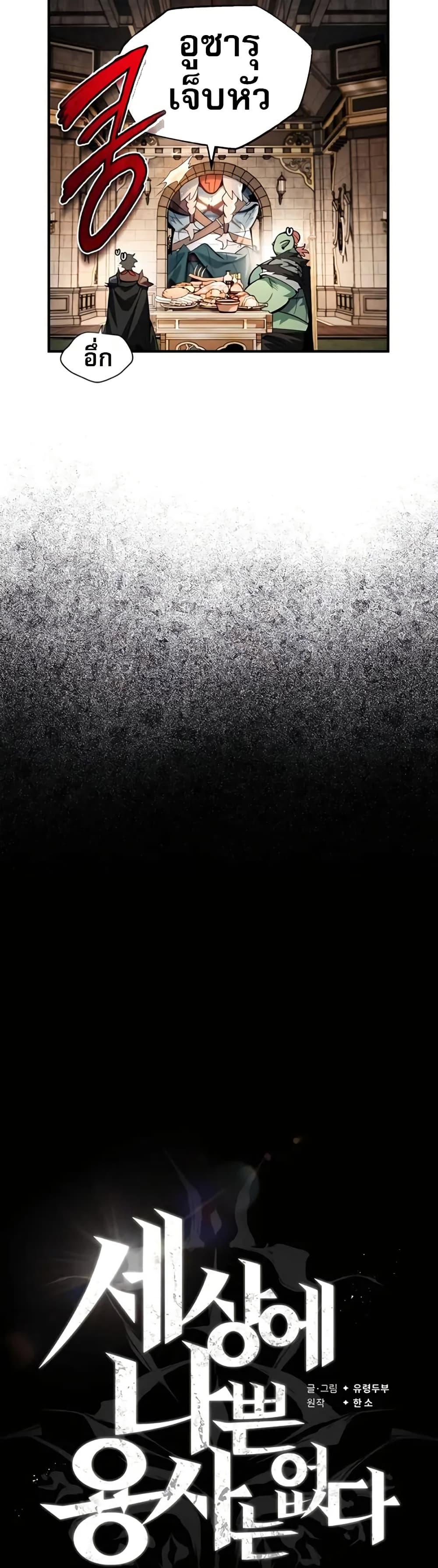 Manga-lc-com อ่านมังงะ อ่านการ์ตูน ออนไลน์ ฟรี There’s No Such Thing as a Bad Hero in the World ตอนที่ 1 2 3 4 5 6 7 8 9 10 11 12 13 14 ฟรี ไม่มีโฆษณา Manga-lc - อ่าน มังงะ อ่าน การ์ตูน ออนไลน์ อ่านมังงะ ฟรี