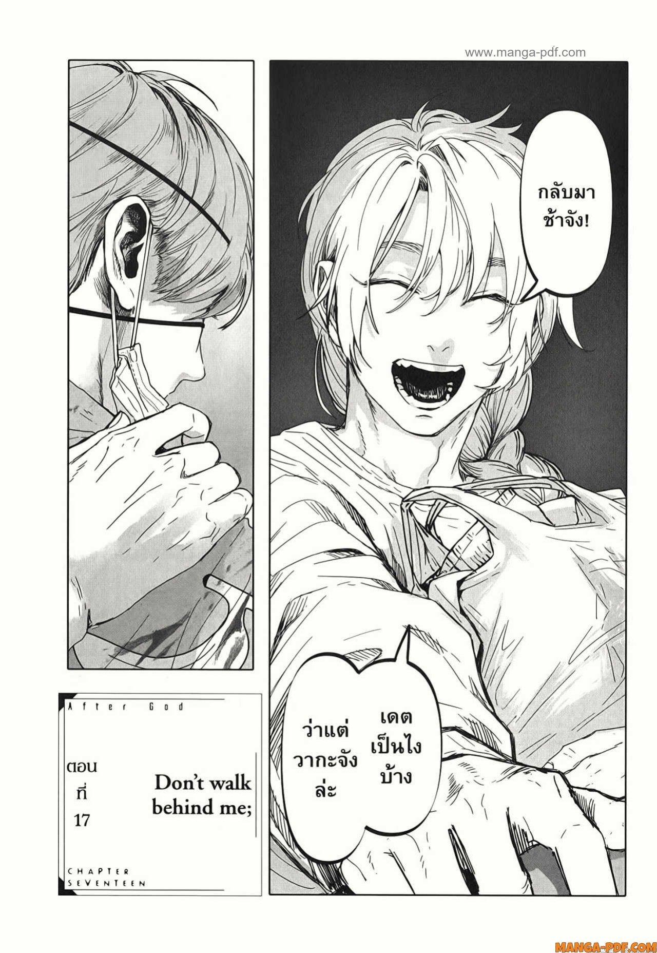 Manga-lc-com อ่านมังงะ อ่านการ์ตูน ออนไลน์ ฟรี After God ตอนที่ 1 2 3 4 5 6 7 8 9 10 11 12 13 14 ฟรี ไม่มีโฆษณา Manga-lc - อ่าน มังงะ อ่าน การ์ตูน ออนไลน์ อ่านมังงะ ฟรี