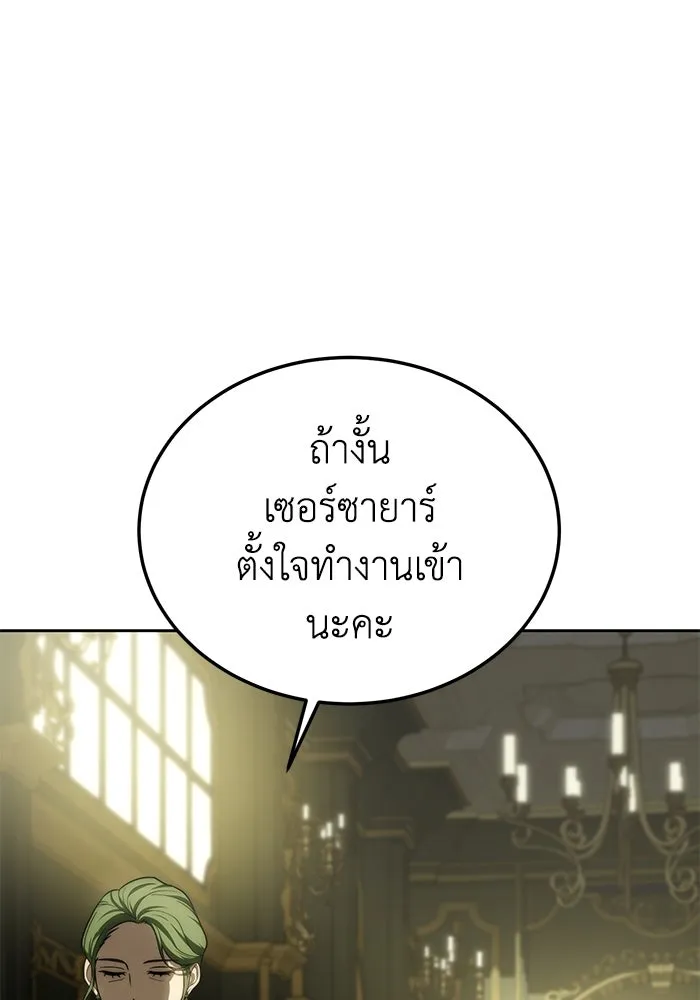 ยอดนักดาบผู้โอบอุ้มดารา ตอนที่ 14 รูปที่ 115