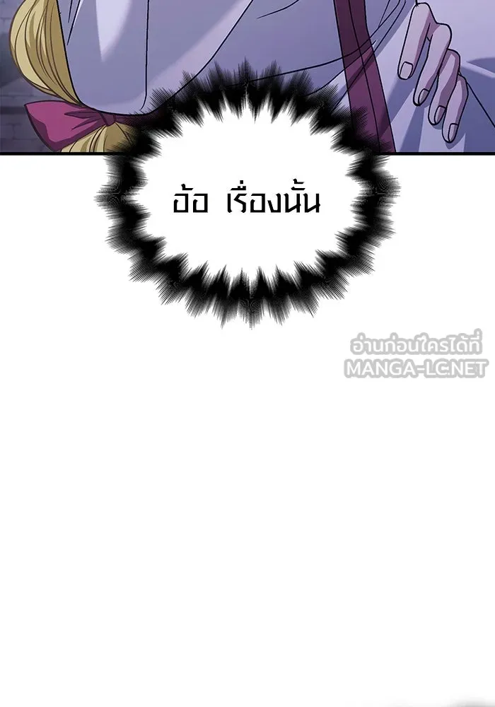 เอาชีวิตรอดในเกมฉบับคนเถื่อน ตอนที่ 34 รูปที่ 93