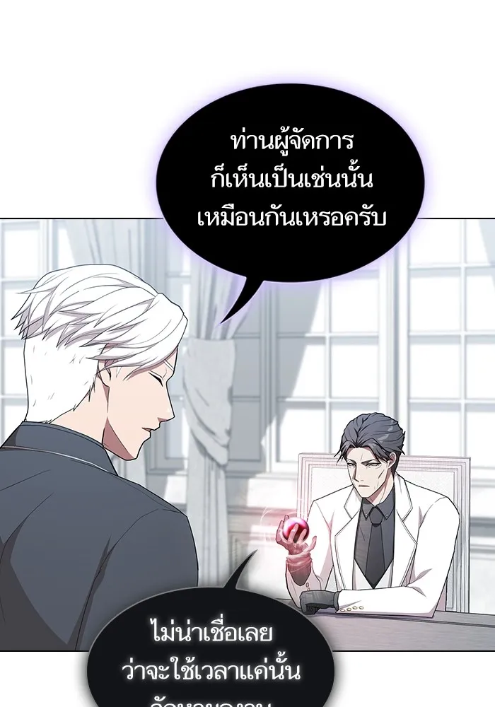 ผู้เล่นขั้นเทพแห่งหอคอยฝึกสอน ตอนที่ 166 รูปที่ 53