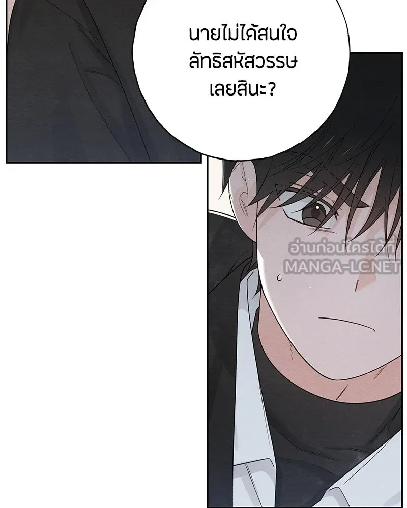 เป็นวัยรุ่นมันเหนื่อย ตอนที่ 61 รูปที่ 24