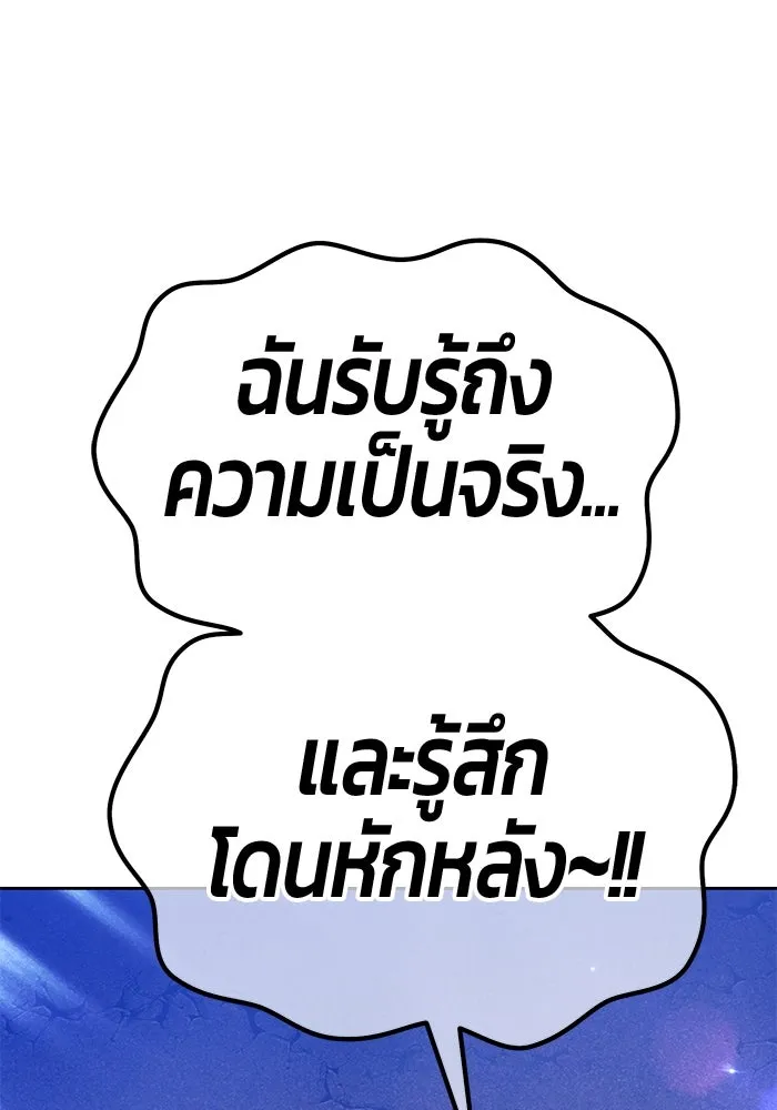 +99 ท่อนไม้พร้อมบวก ตอนที่ 18 ผู้เล่นปนเปื้อน vs พีซ (7) รูปที่ 101