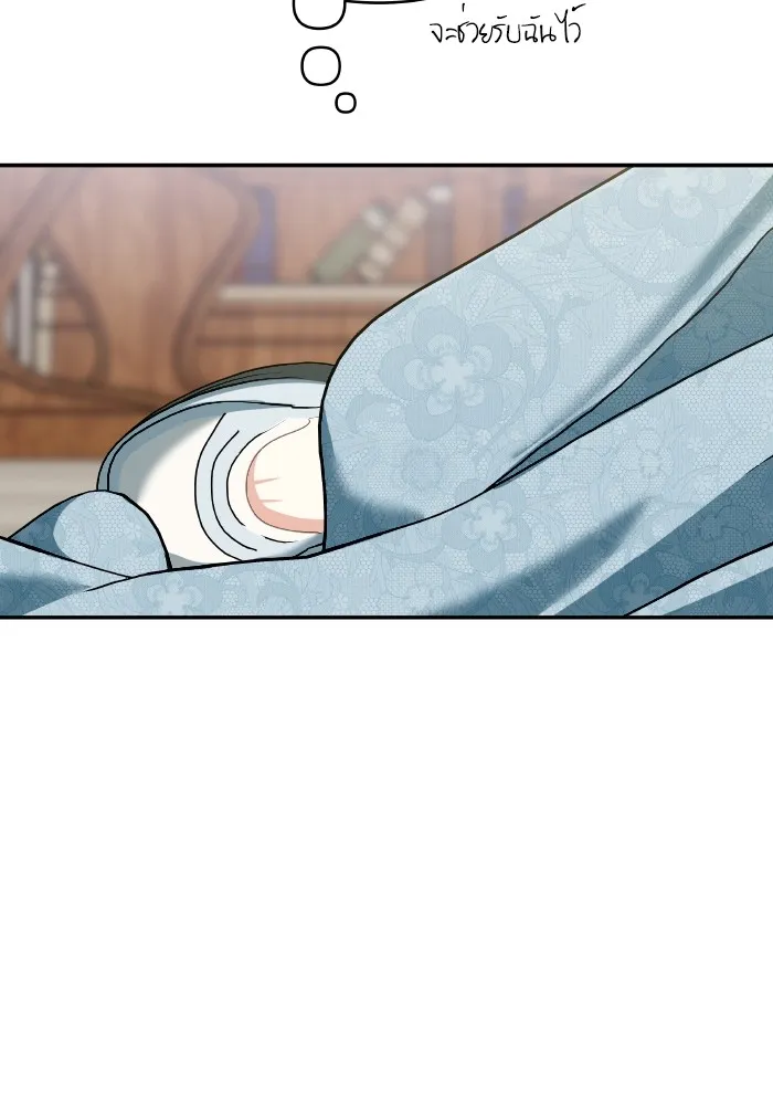 บุตรสาวของดยุกปีศาจ ตอนที่ 134 รูปที่ 98