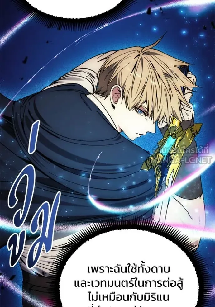 ศึกชิงบัลลังก์เทพเจ้ ตอนที่ 190 รูปที่ 93
