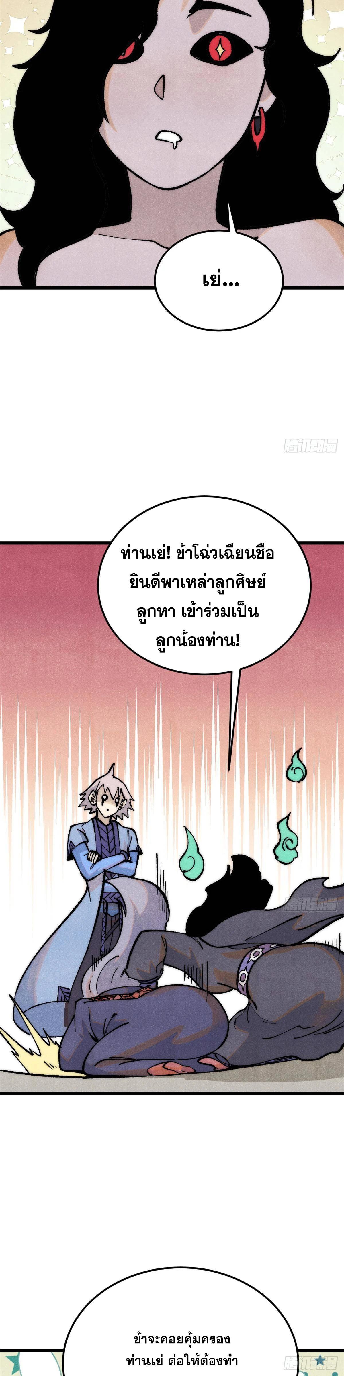 Manga-lc-com อ่านมังงะ อ่านการ์ตูน ออนไลน์ ฟรี All Hail the Sect Leader ตอนที่ 1 2 3 4 5 6 7 8 9 10 11 12 13 14 ฟรี ไม่มีโฆษณา Manga-lc - อ่าน มังงะ อ่าน การ์ตูน ออนไลน์ อ่านมังงะ ฟรี