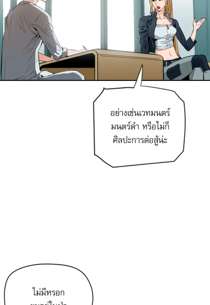 ดรูอิดแห่งสถานีโซล ตอนที่ 4 รูปที่ 113