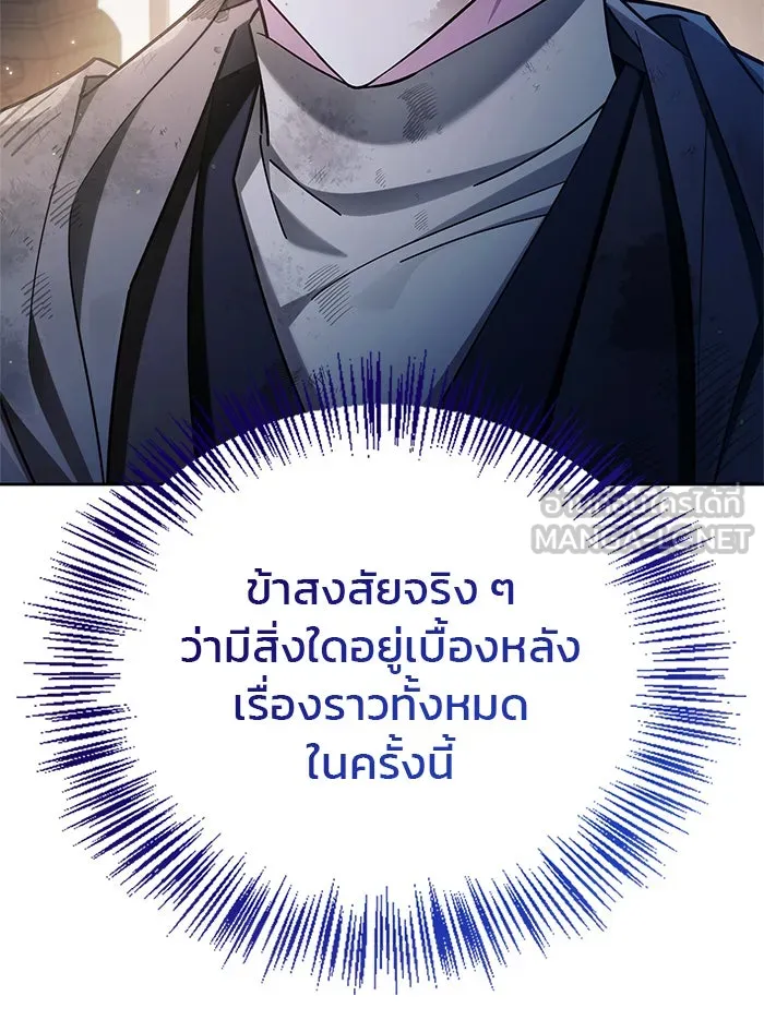 ผมไม่ได้เก่งอย่างที่คิด ตอนที่ 28 รูปที่ 87