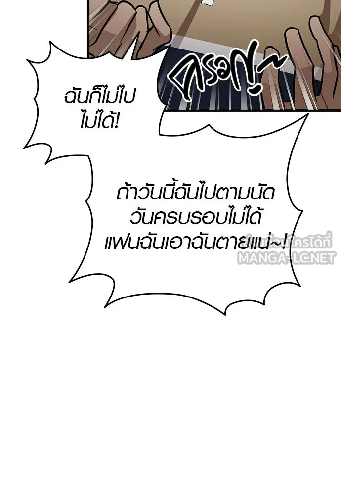 บันทึกรักลูกสาวเจ้าพ่อ ตอนที่ 39 รูปที่ 93