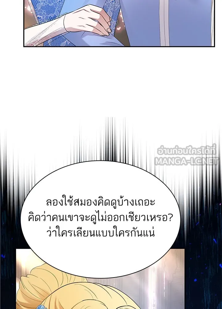 อดีตภรรยาของพระเอกหนุ่มจอมคลั่งรัก ตอนที่ 51 รูปที่ 39